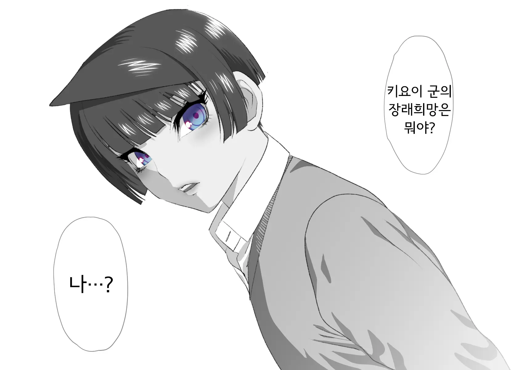 Shisei Kaiki ~Dansou Yuutousei Mesubuta Choukyou~ | 암컷회귀 ~남장 우등생 암퇘지 조교~
